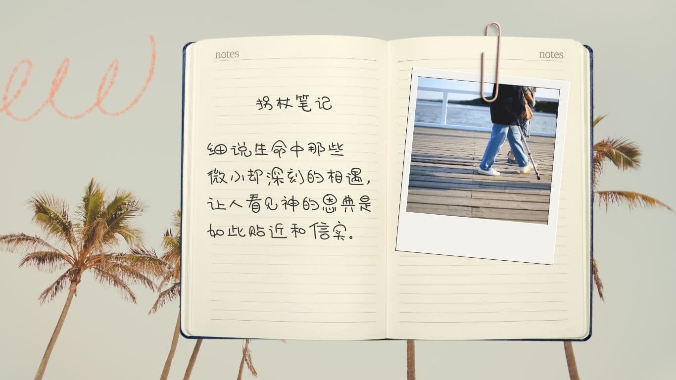 集满300的信心之旅
